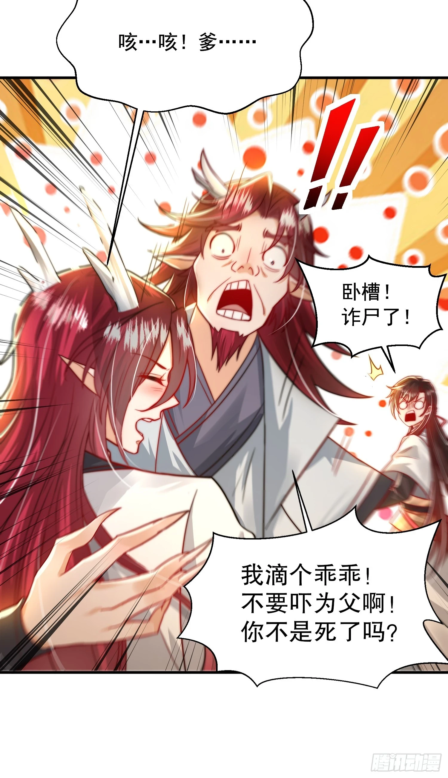 第20话 我道宗以德服人！ 第51页