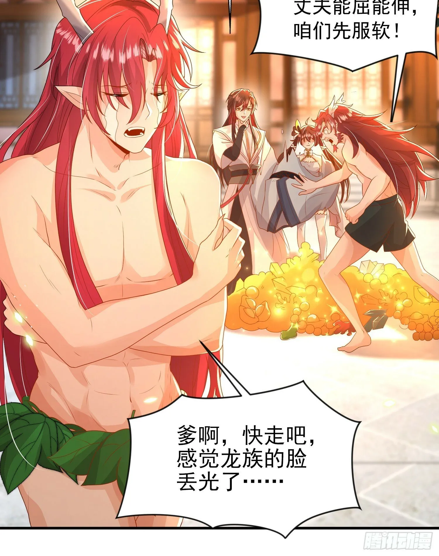 第21话 和师尊的月夜双修 第3页