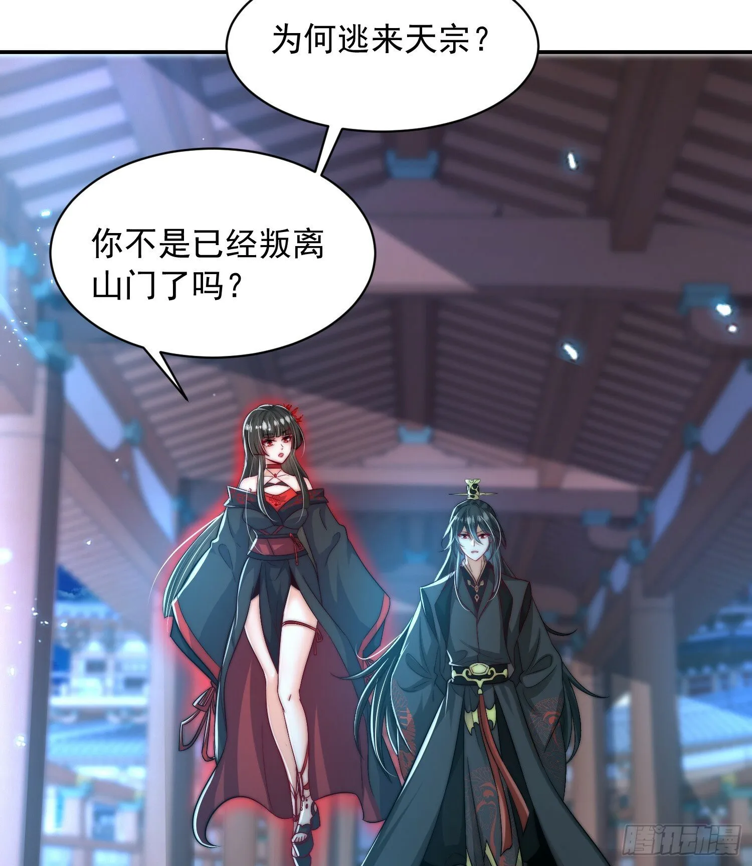 第21话 和师尊的月夜双修 第13页