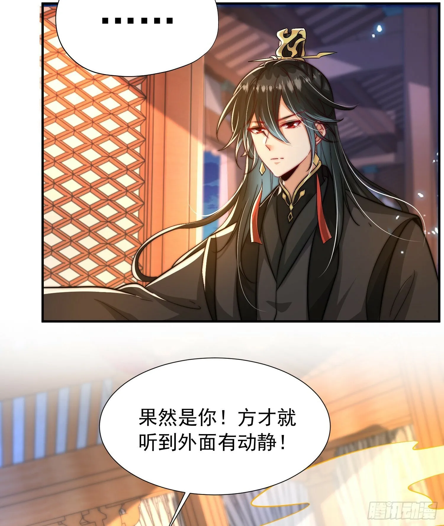 第21话 和师尊的月夜双修 第16页