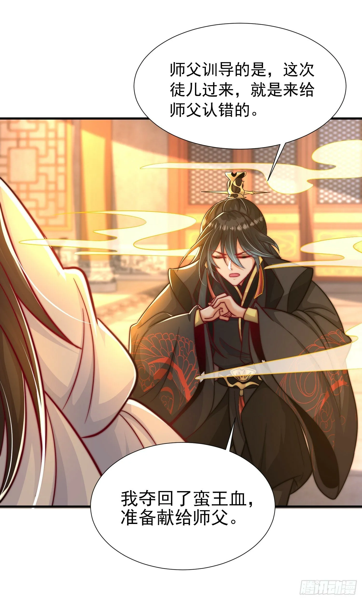 第21话 和师尊的月夜双修 第19页