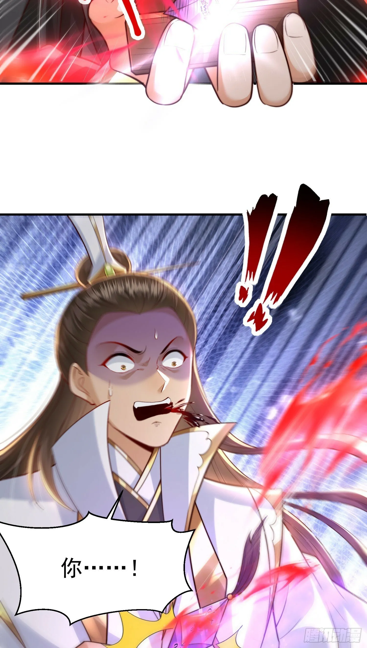 第21话 和师尊的月夜双修 第24页