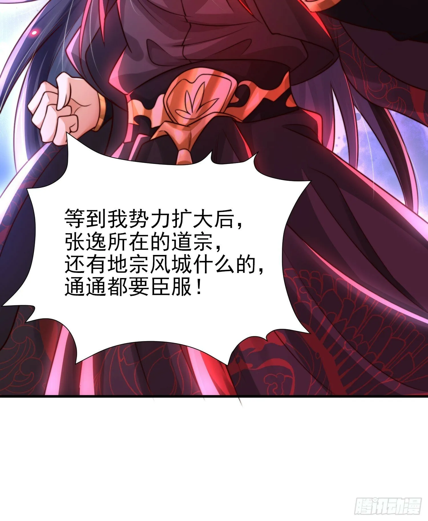 第21话 和师尊的月夜双修 第32页