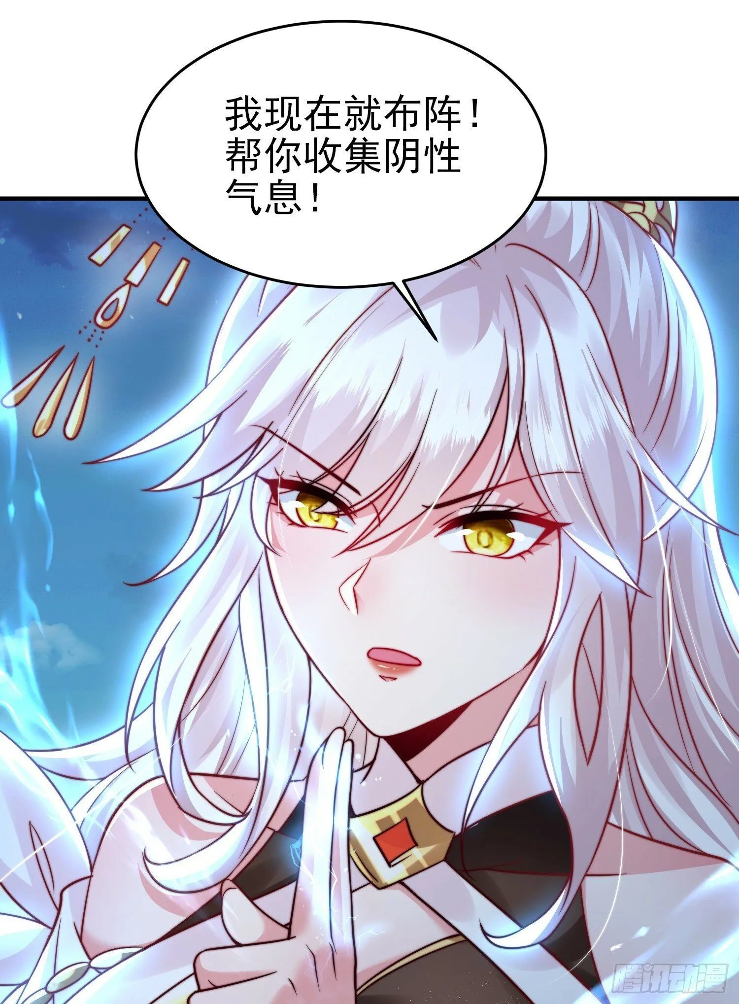 第21话 和师尊的月夜双修 第42页