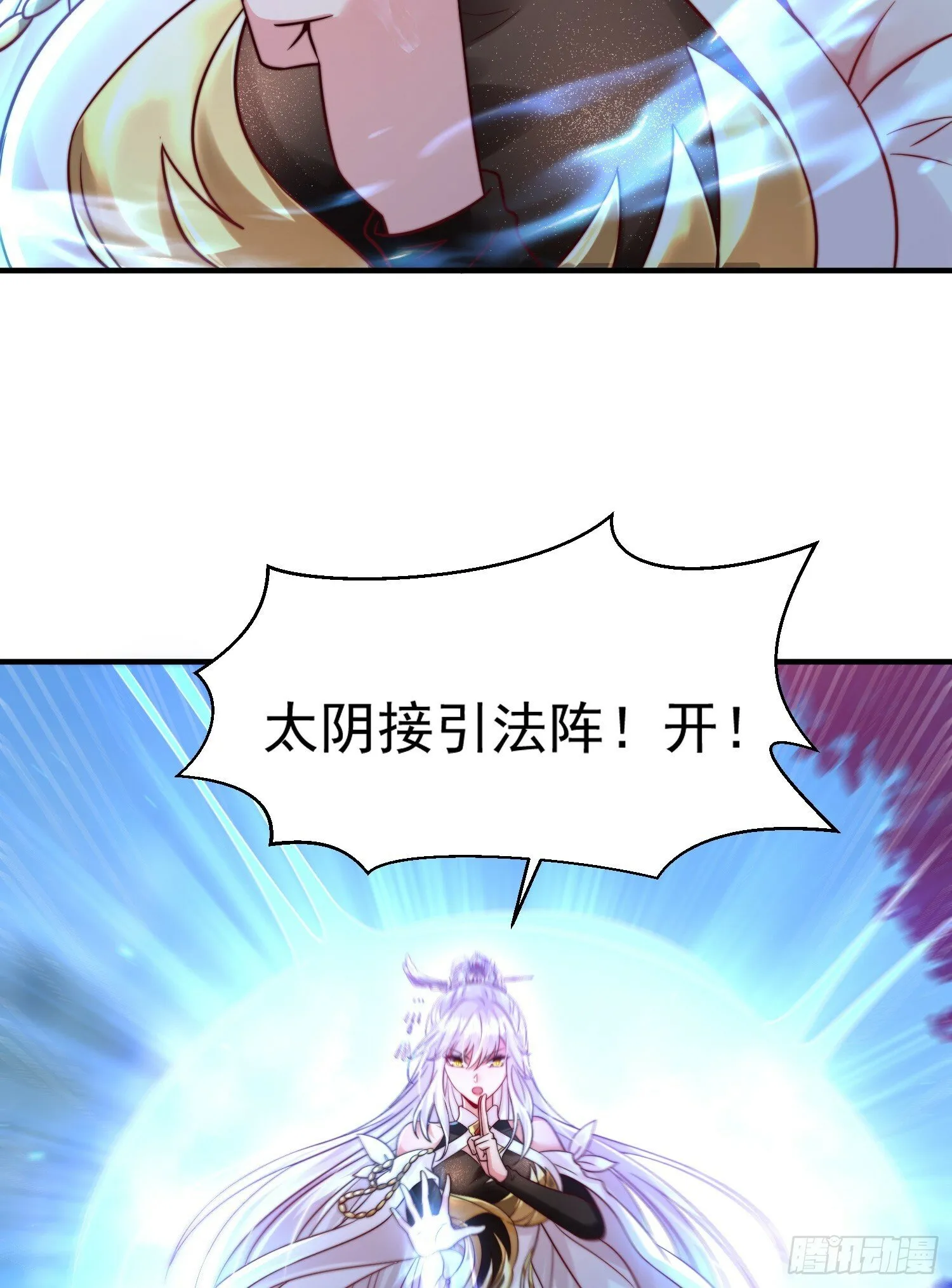 第21话 和师尊的月夜双修 第43页