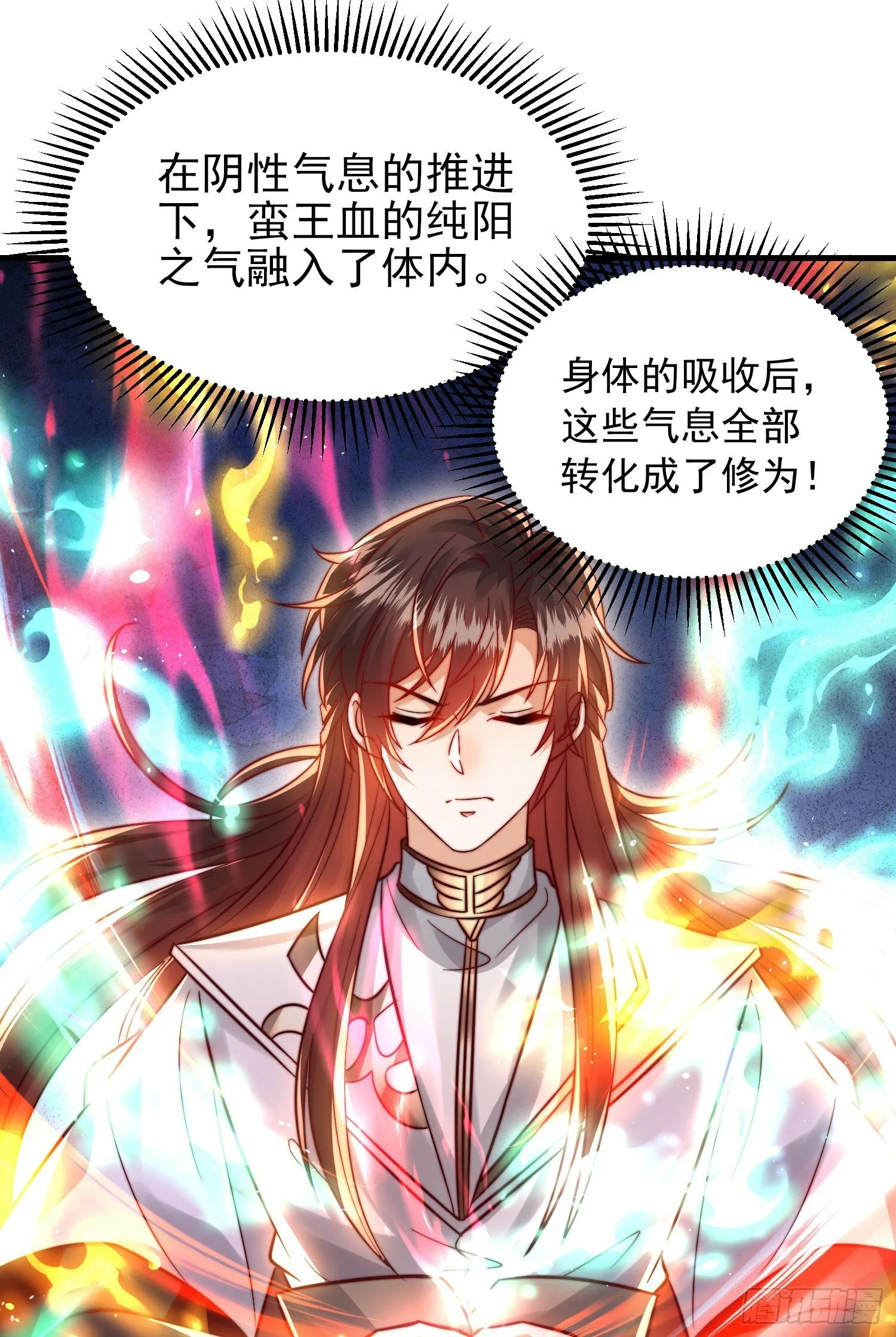 第21话 和师尊的月夜双修 第48页