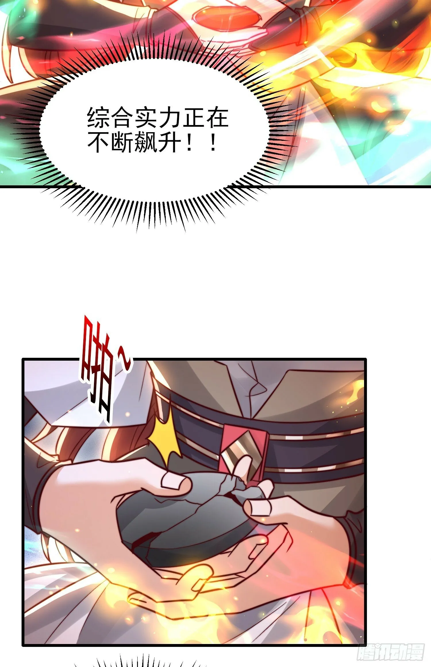 第21话 和师尊的月夜双修 第49页