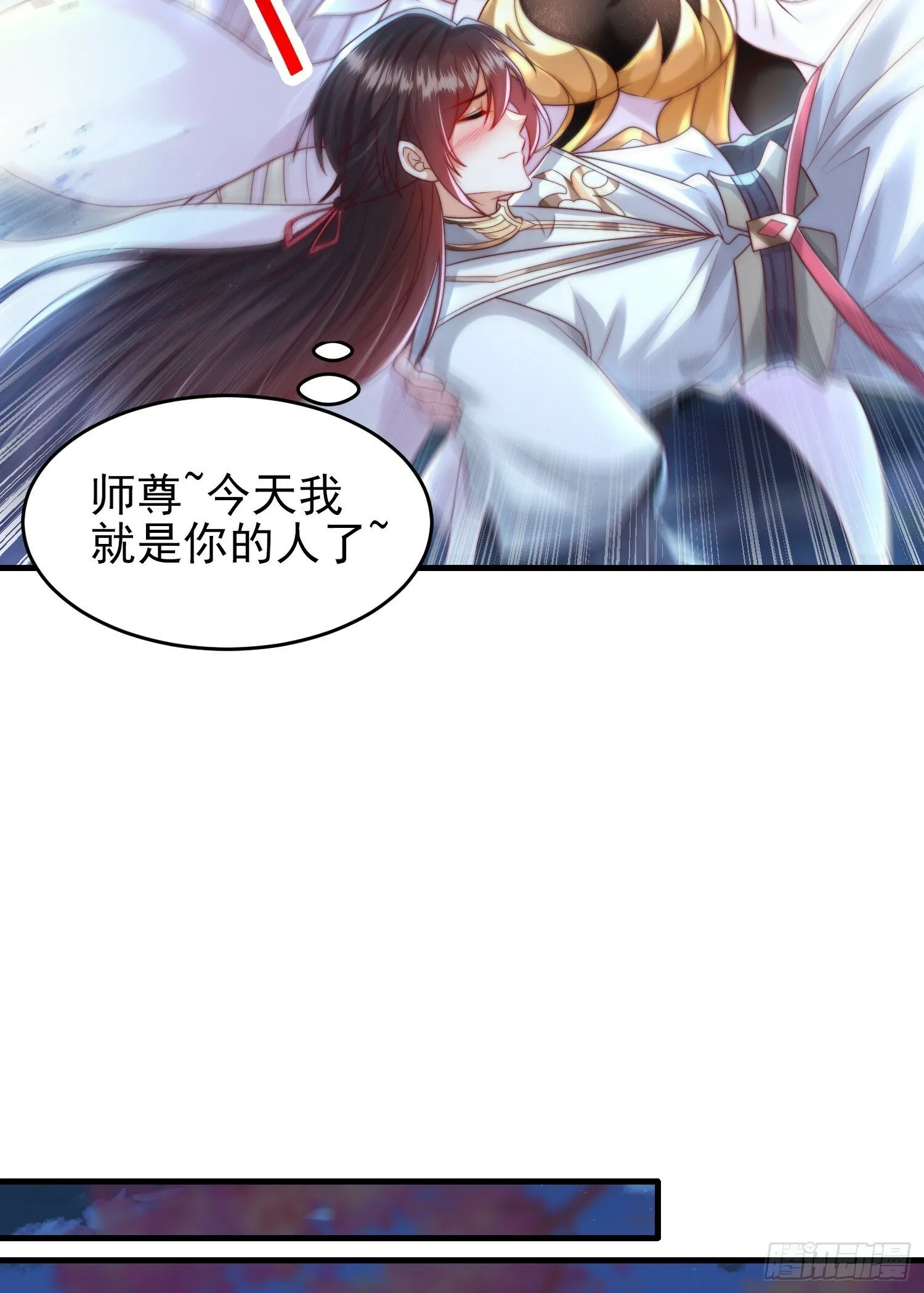 第21话 和师尊的月夜双修 第54页