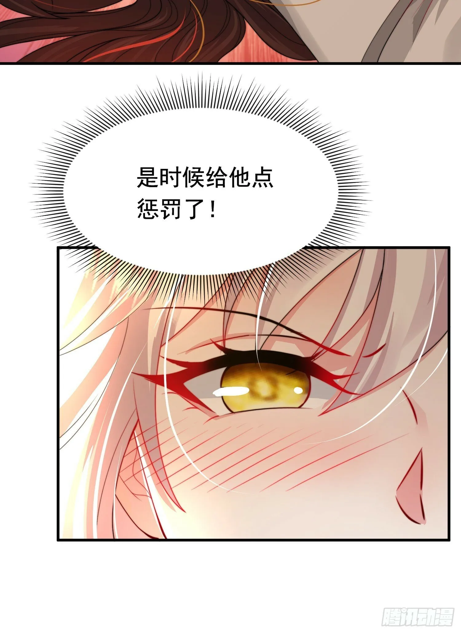 第21话 和师尊的月夜双修 第58页