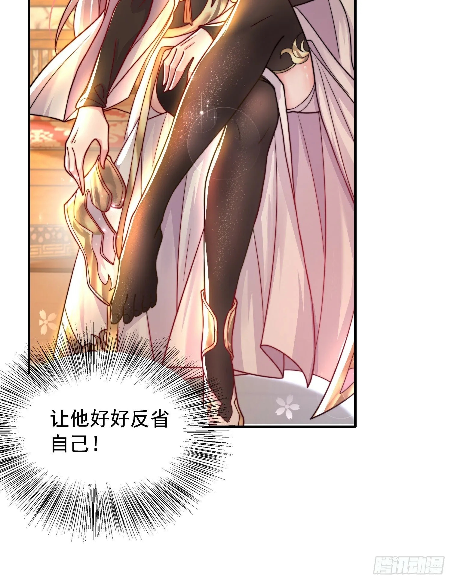 第21话 和师尊的月夜双修 第61页