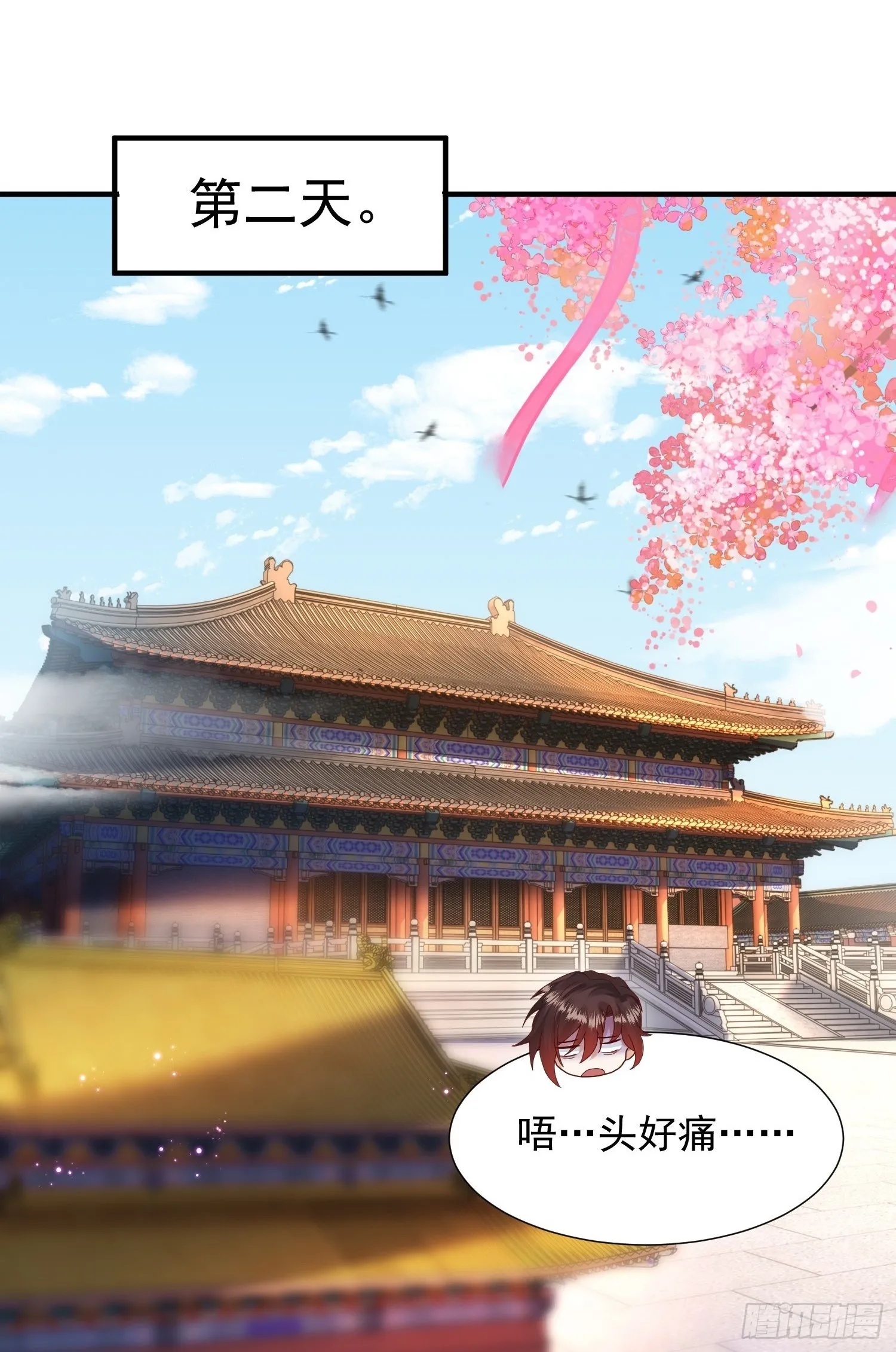 第22话 御姐带我去偷家！ 第2页