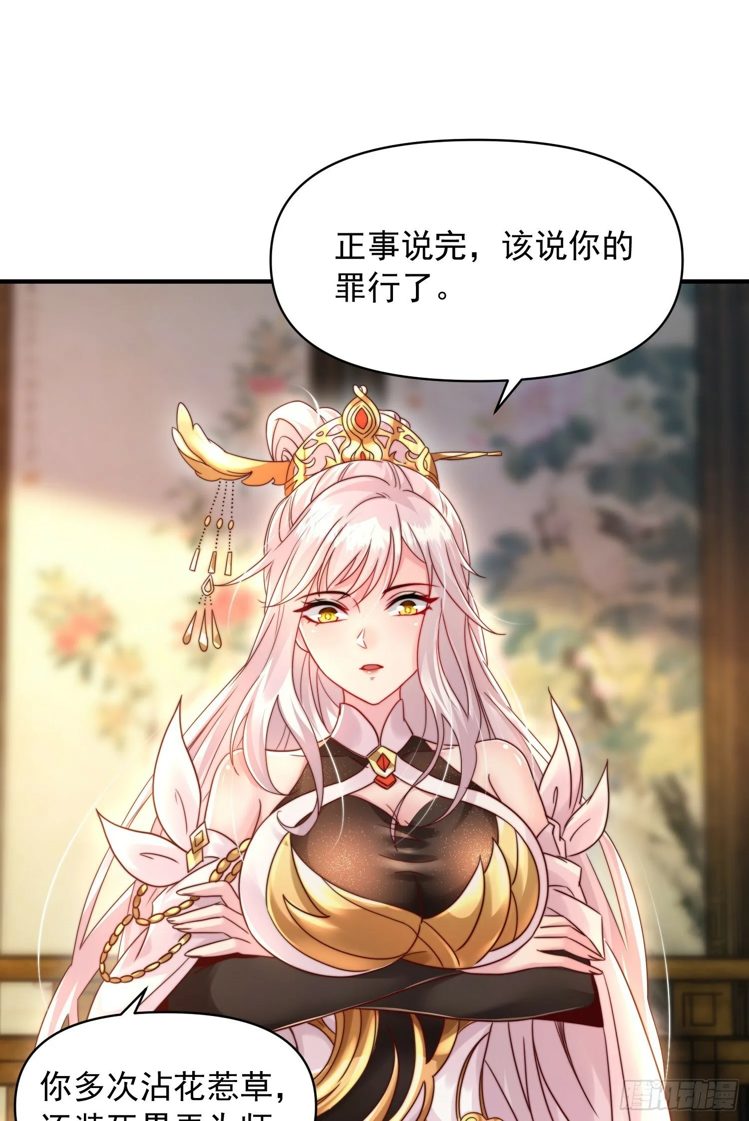 第22话 御姐带我去偷家！ 第11页