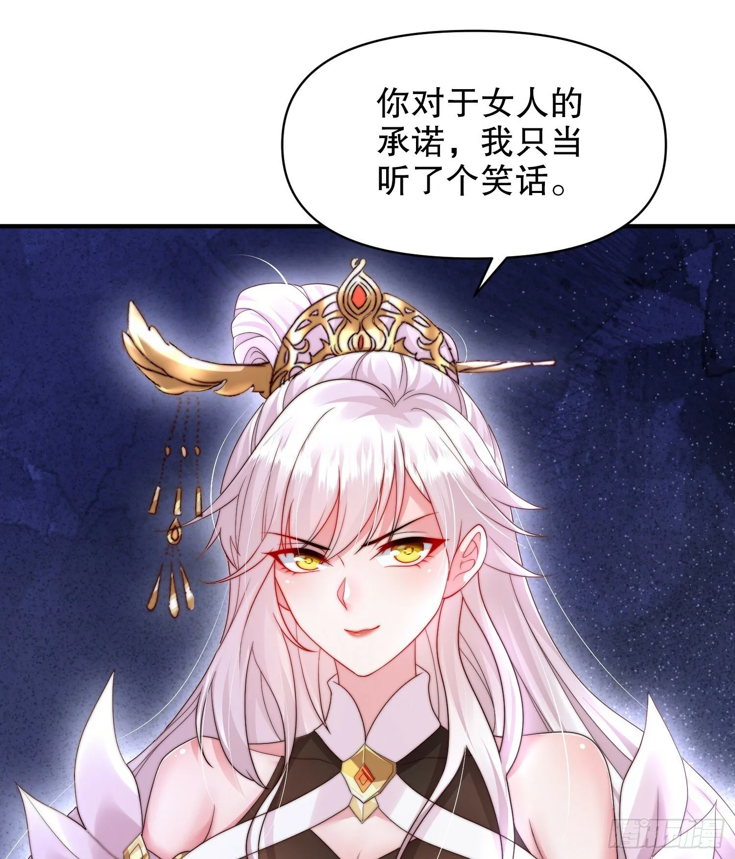 第22话 御姐带我去偷家！ 第17页
