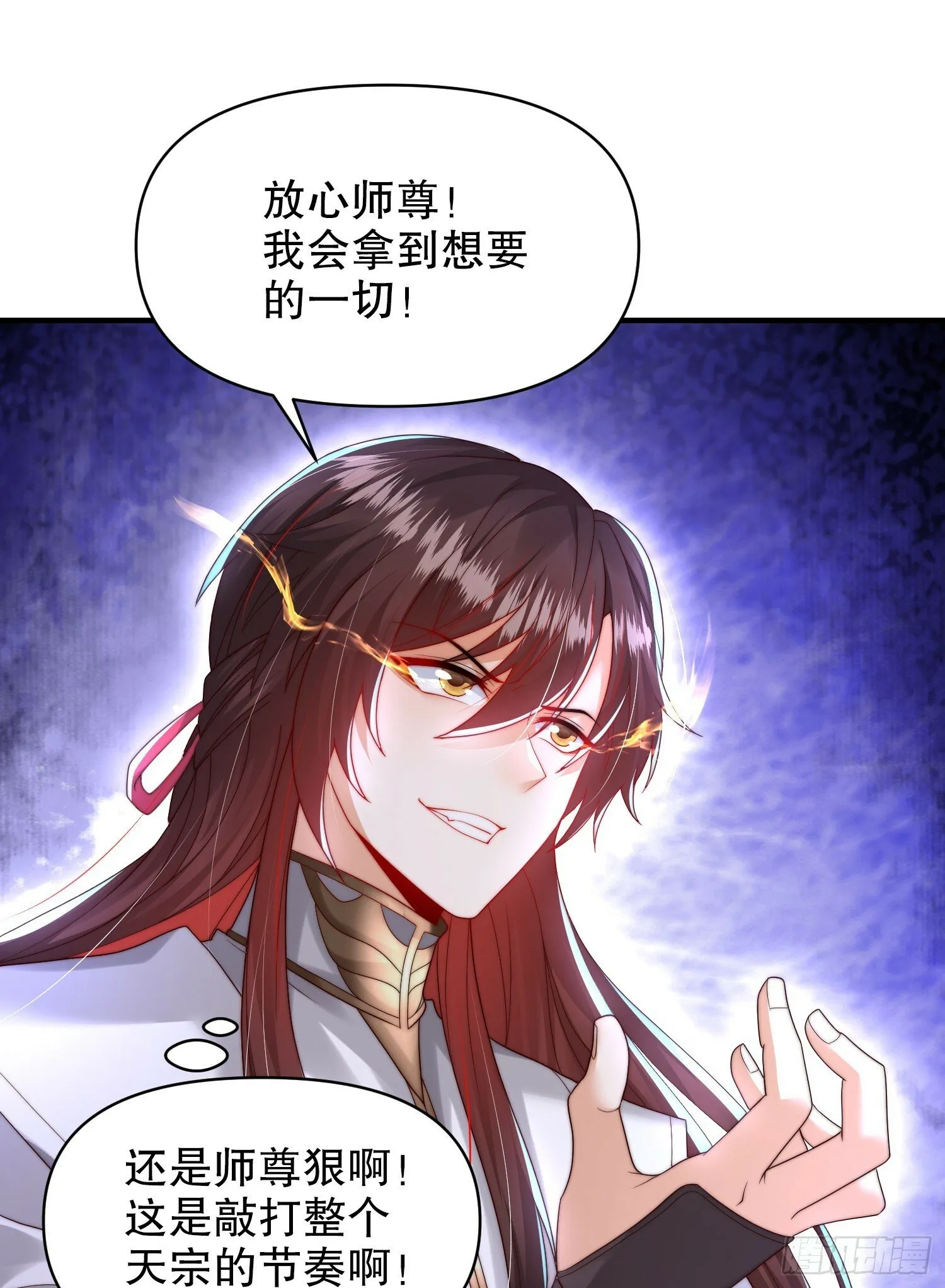 第22话 御姐带我去偷家！ 第19页