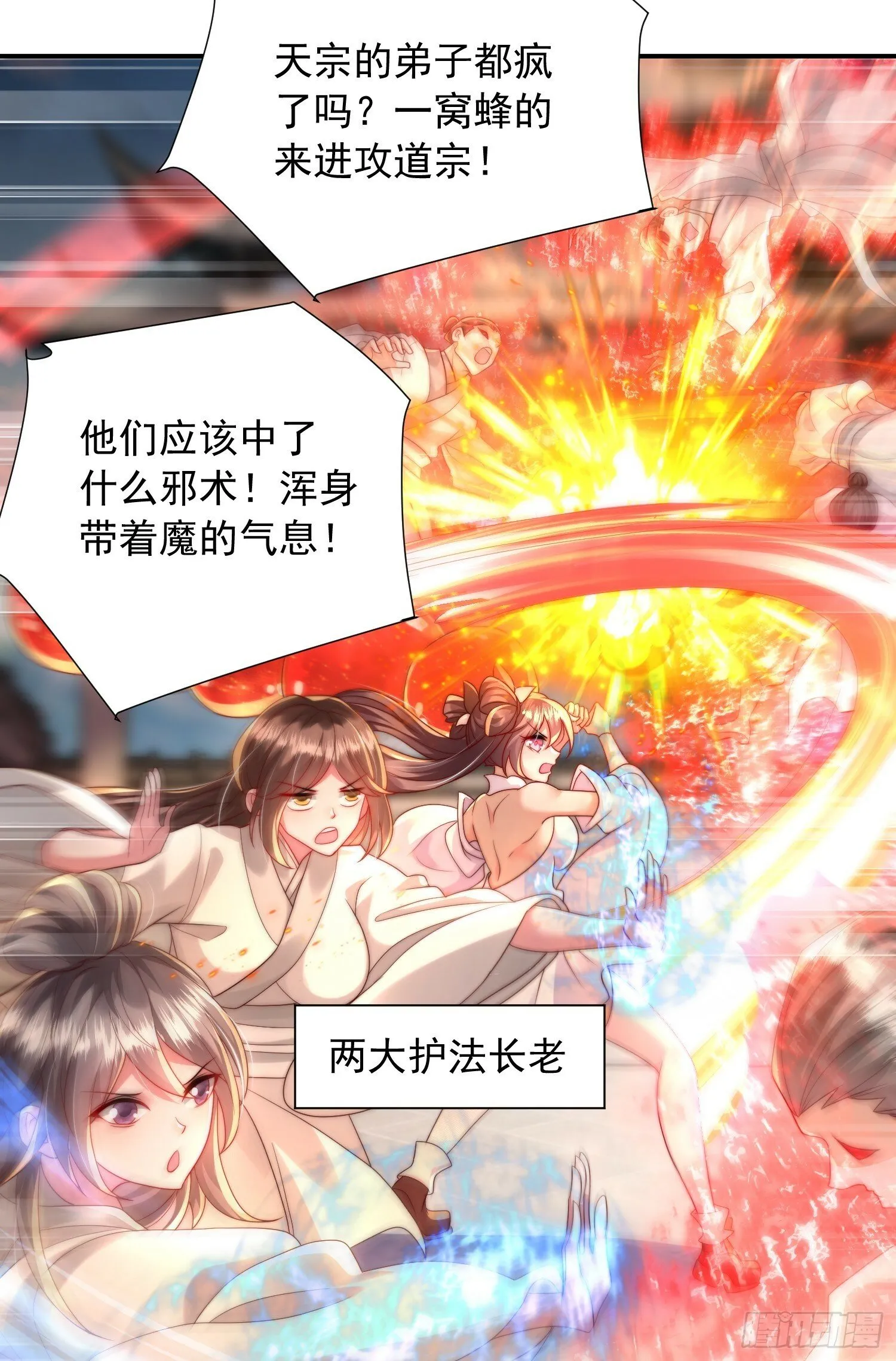 第22话 御姐带我去偷家！ 第27页