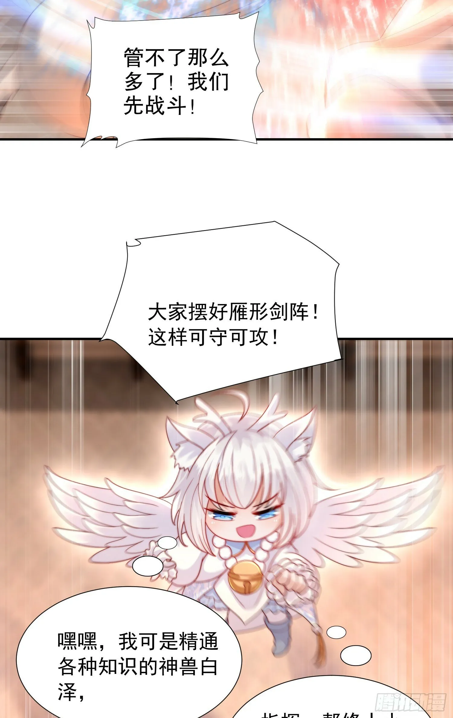第22话 御姐带我去偷家！ 第28页