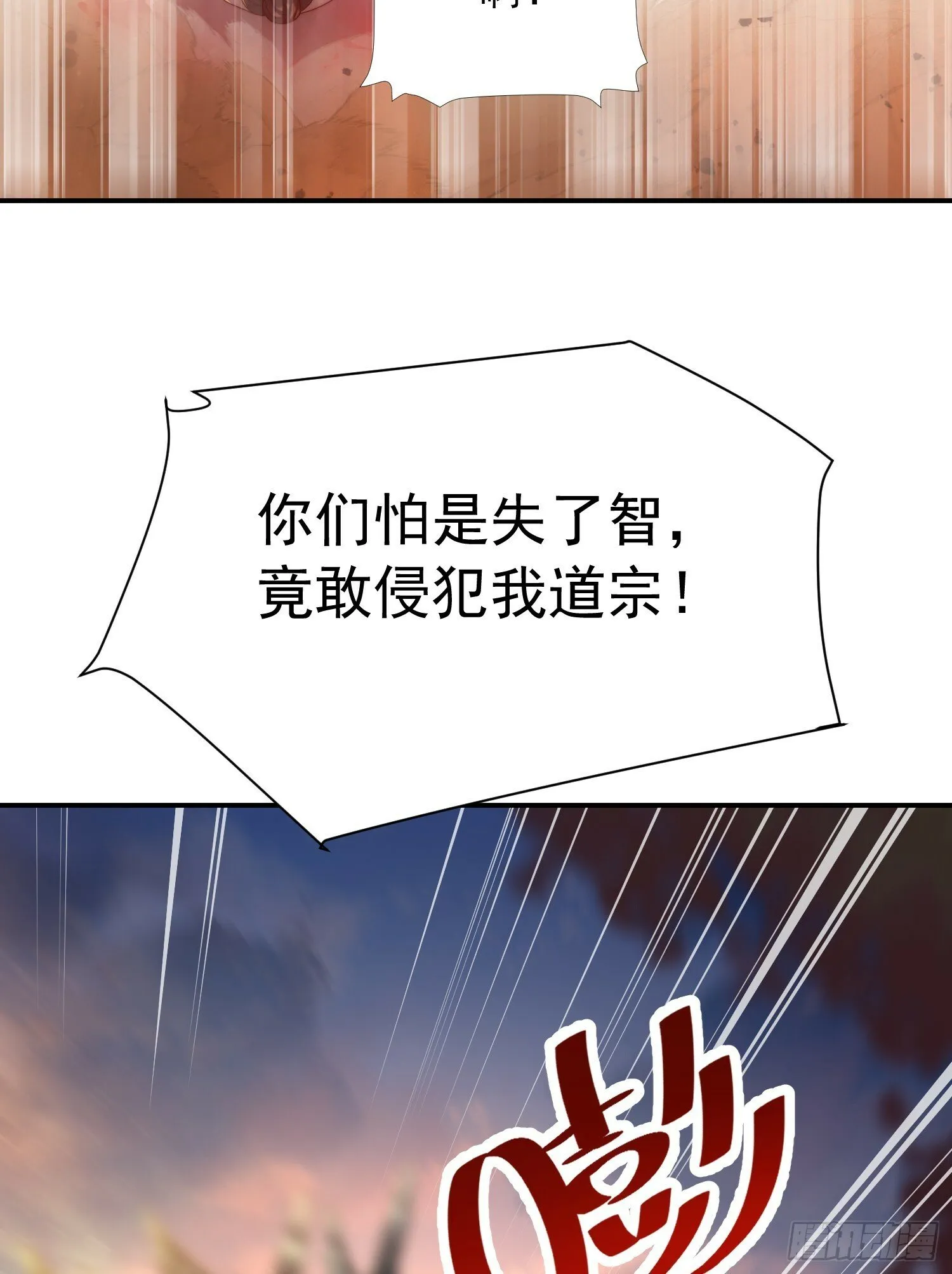 第22话 御姐带我去偷家！ 第30页