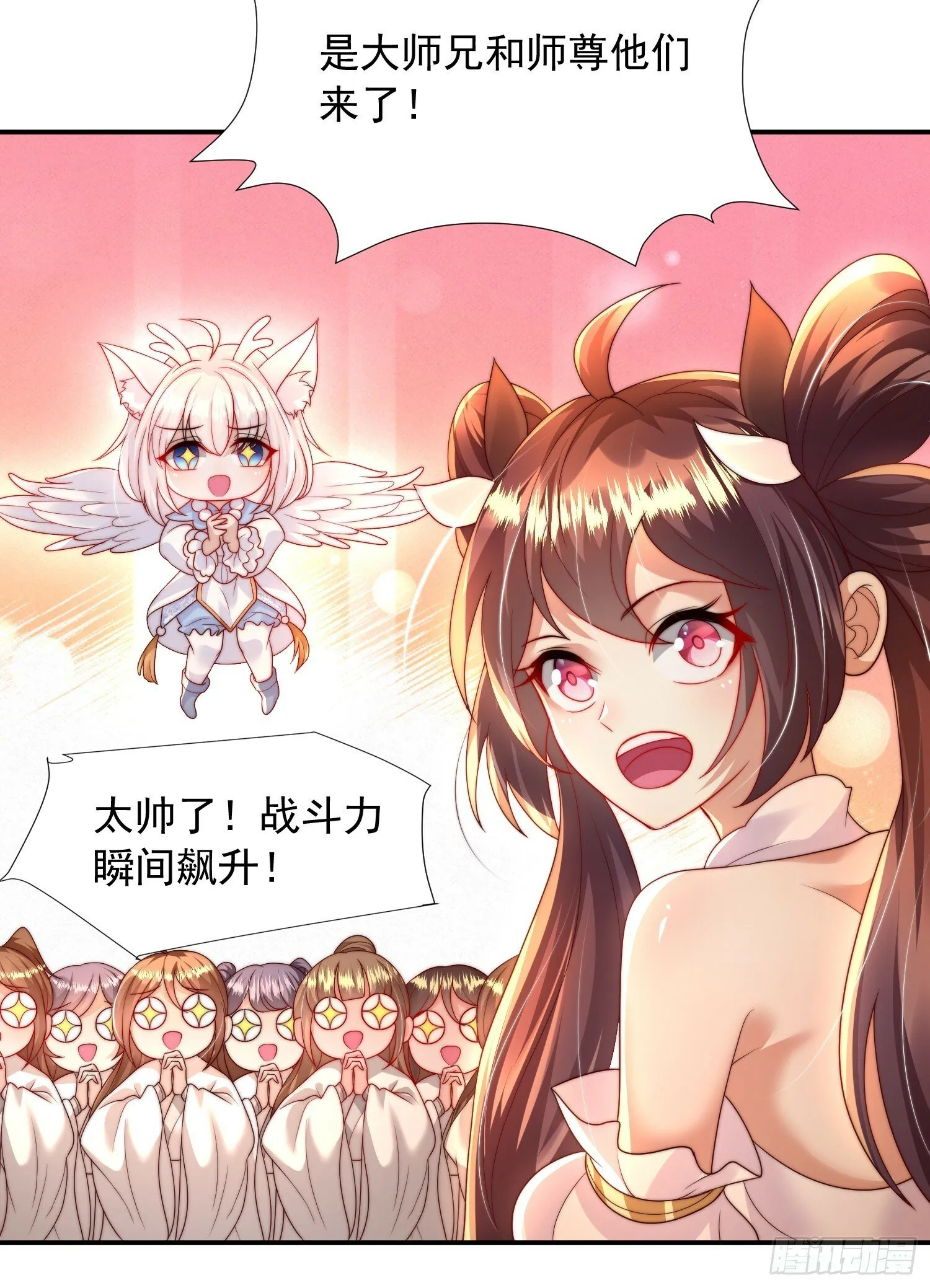 第22话 御姐带我去偷家！ 第32页