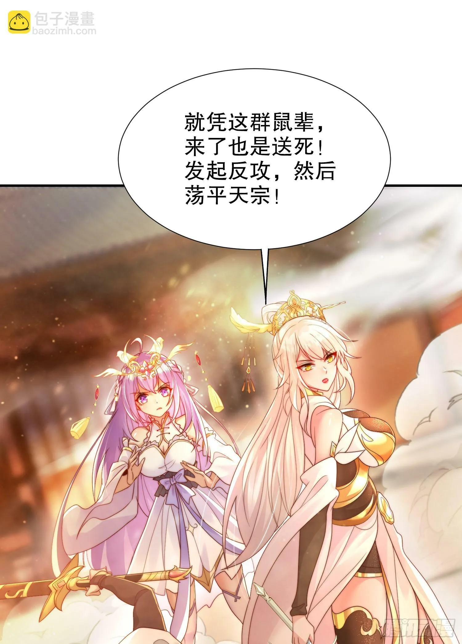 第22话 御姐带我去偷家！ 第33页