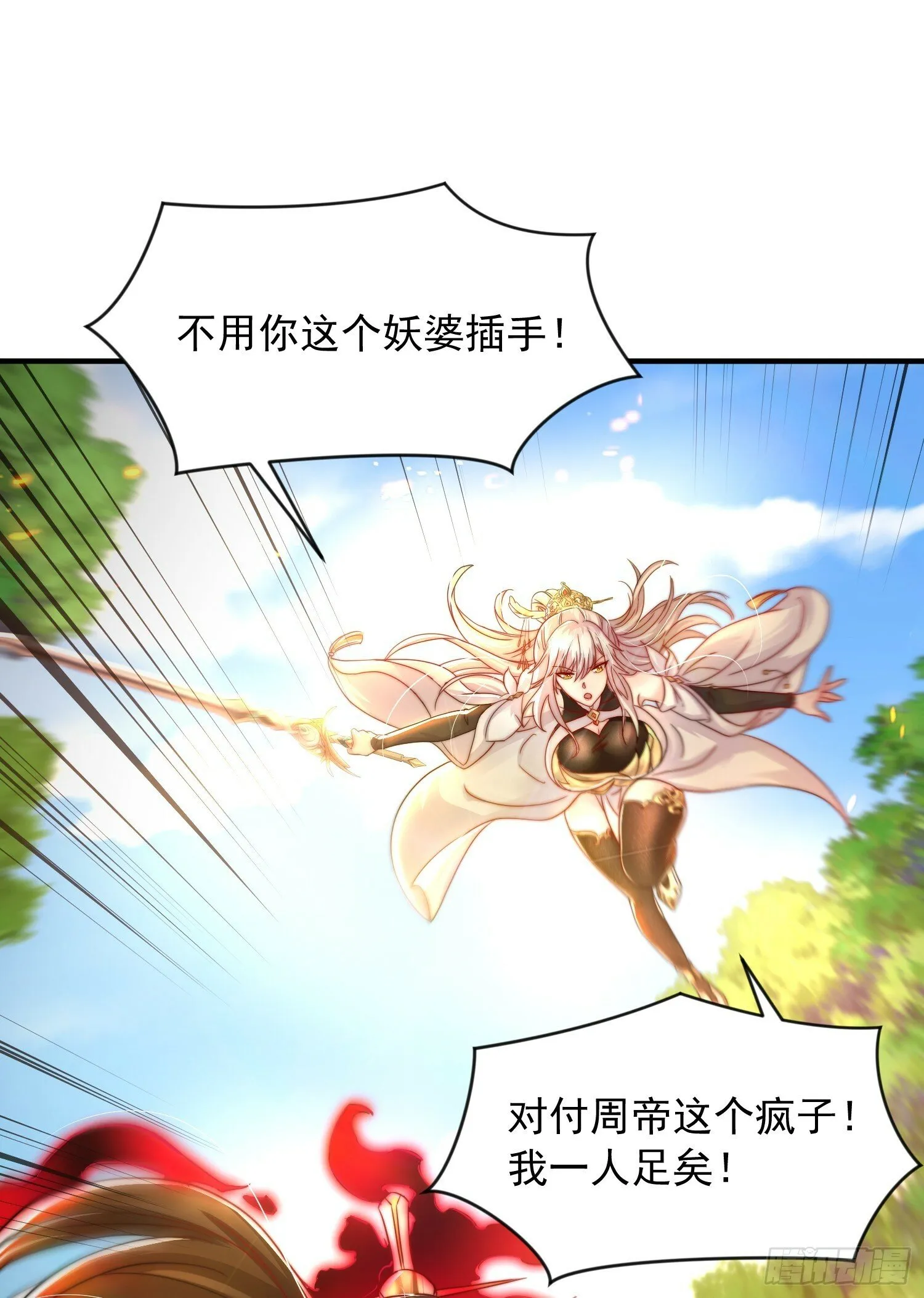 第22话 御姐带我去偷家！ 第45页