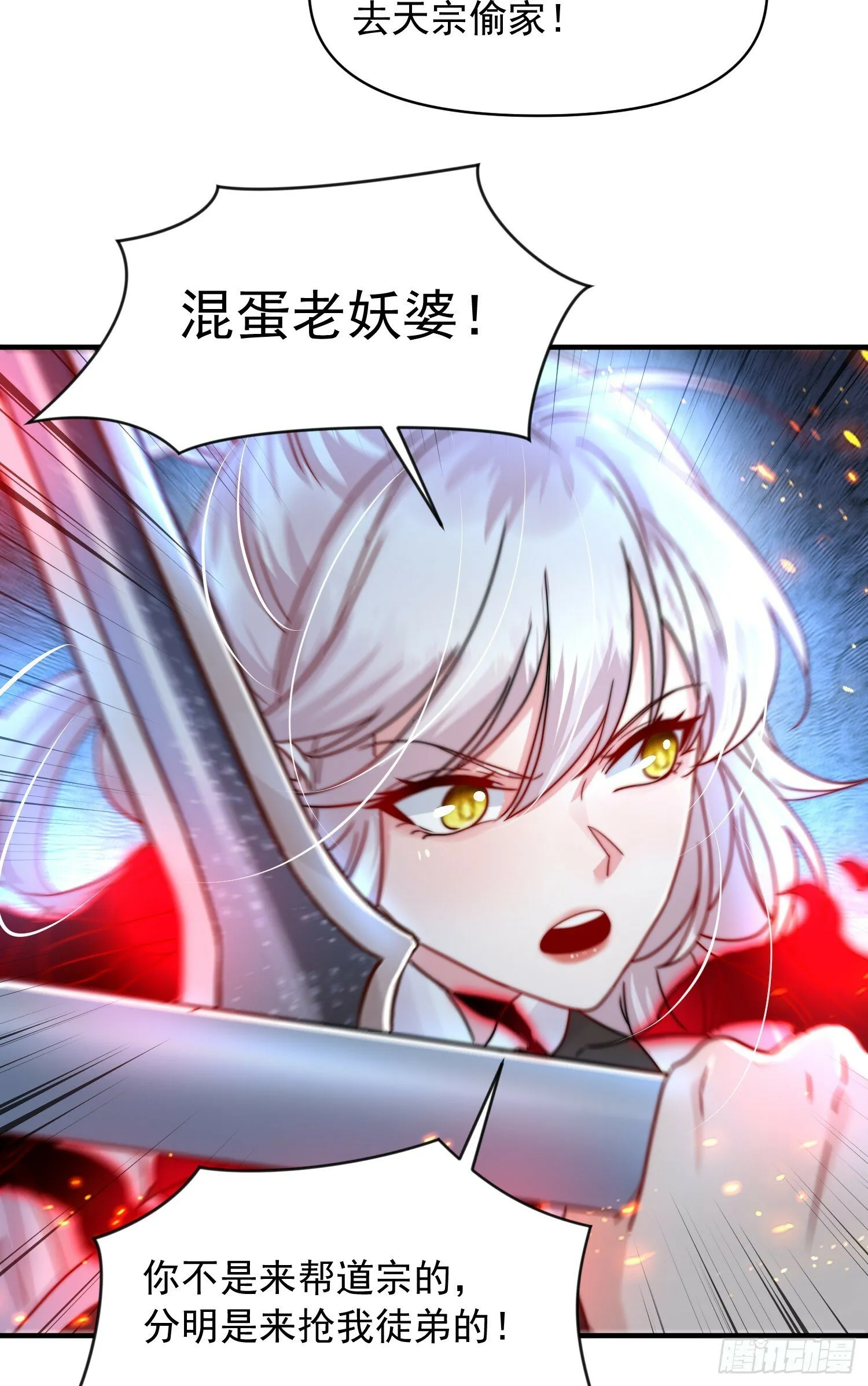 第22话 御姐带我去偷家！ 第48页