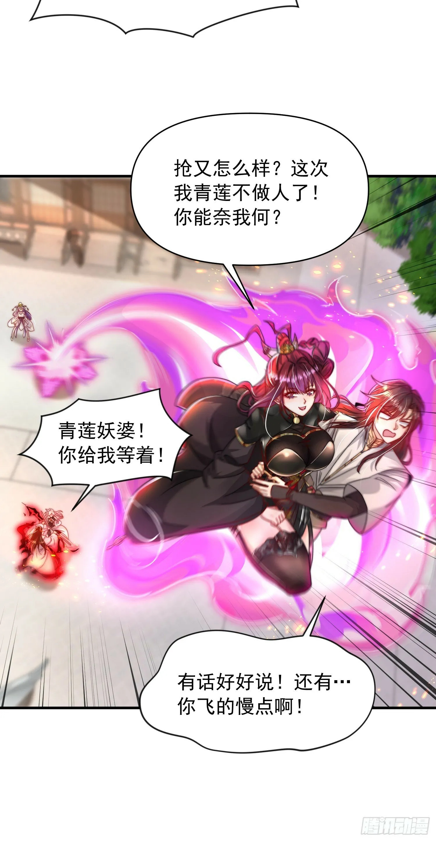 第22话 御姐带我去偷家！ 第49页