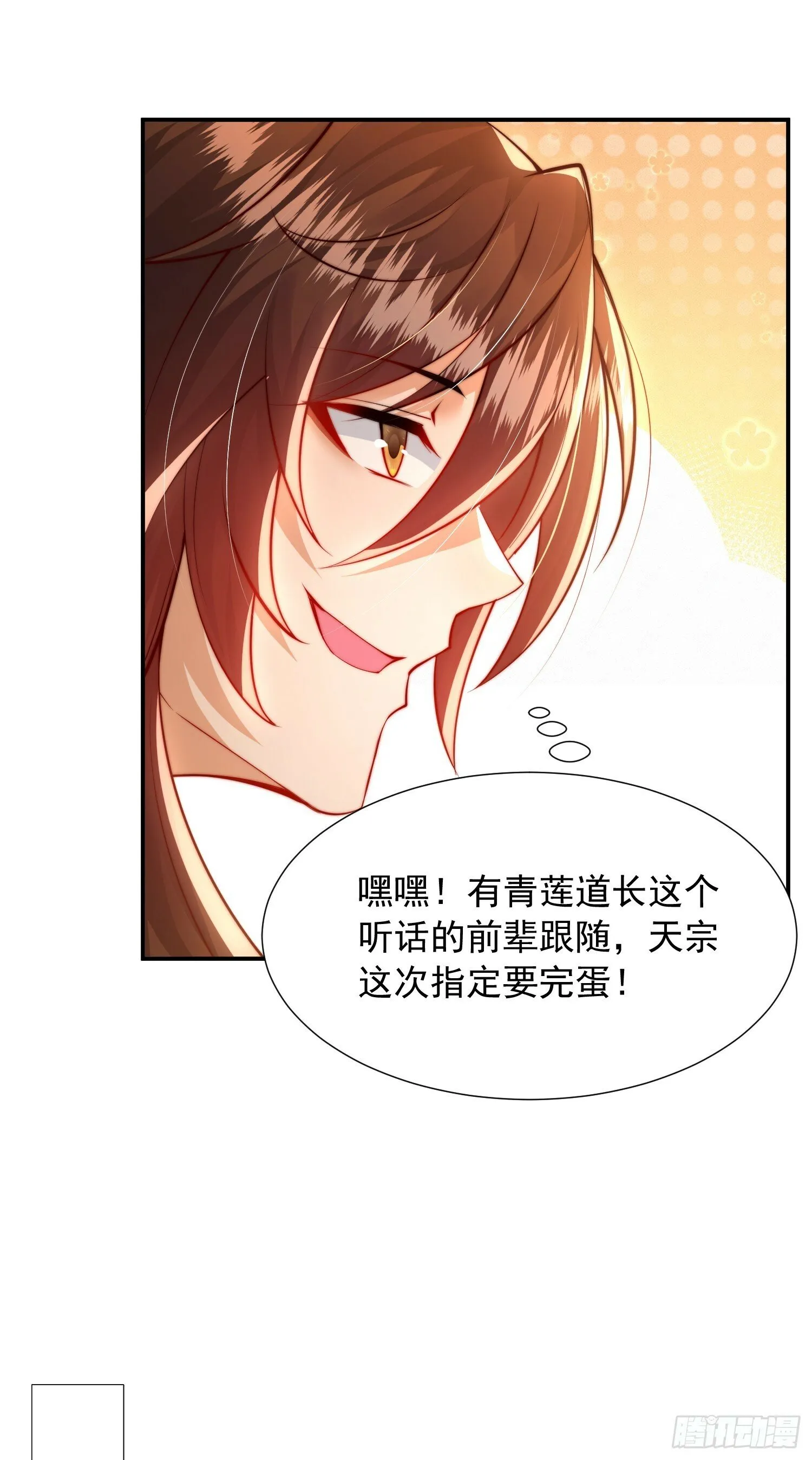 第22话 御姐带我去偷家！ 第51页