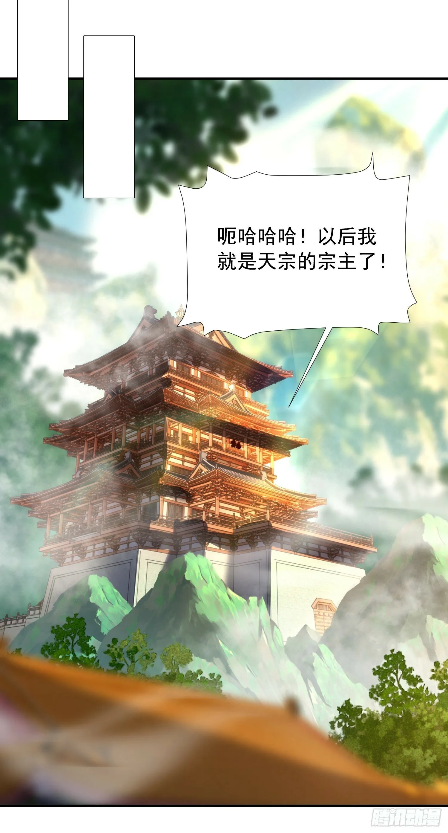 第22话 御姐带我去偷家！ 第52页