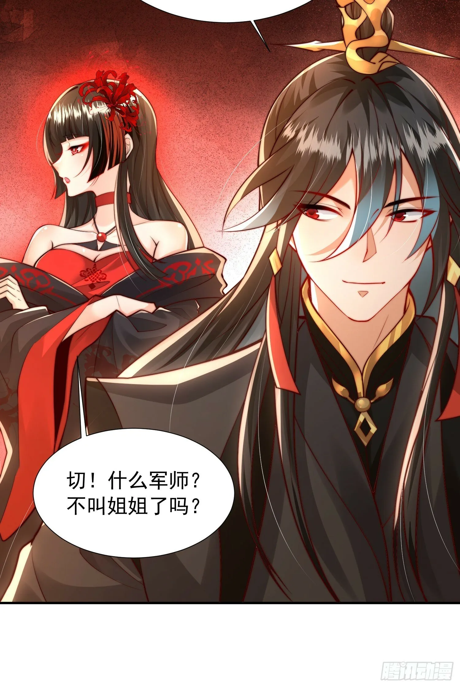第22话 御姐带我去偷家！ 第55页