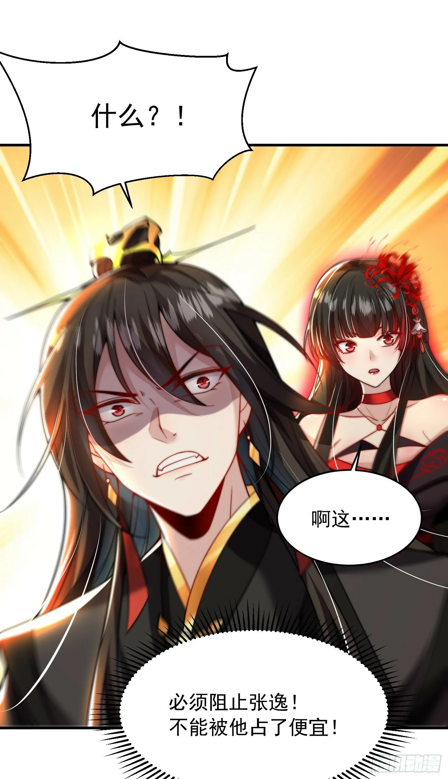 第22话 御姐带我去偷家！ 第58页