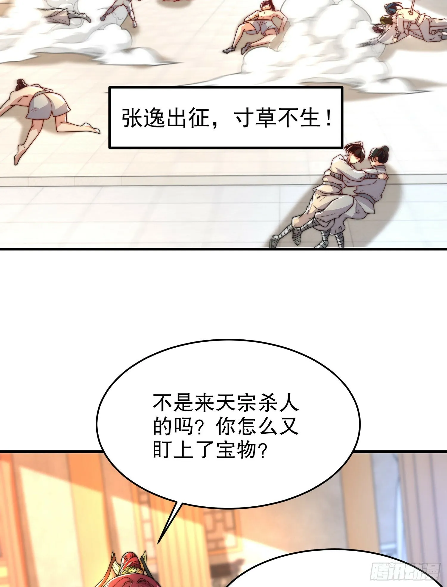 第22话 御姐带我去偷家！ 第61页