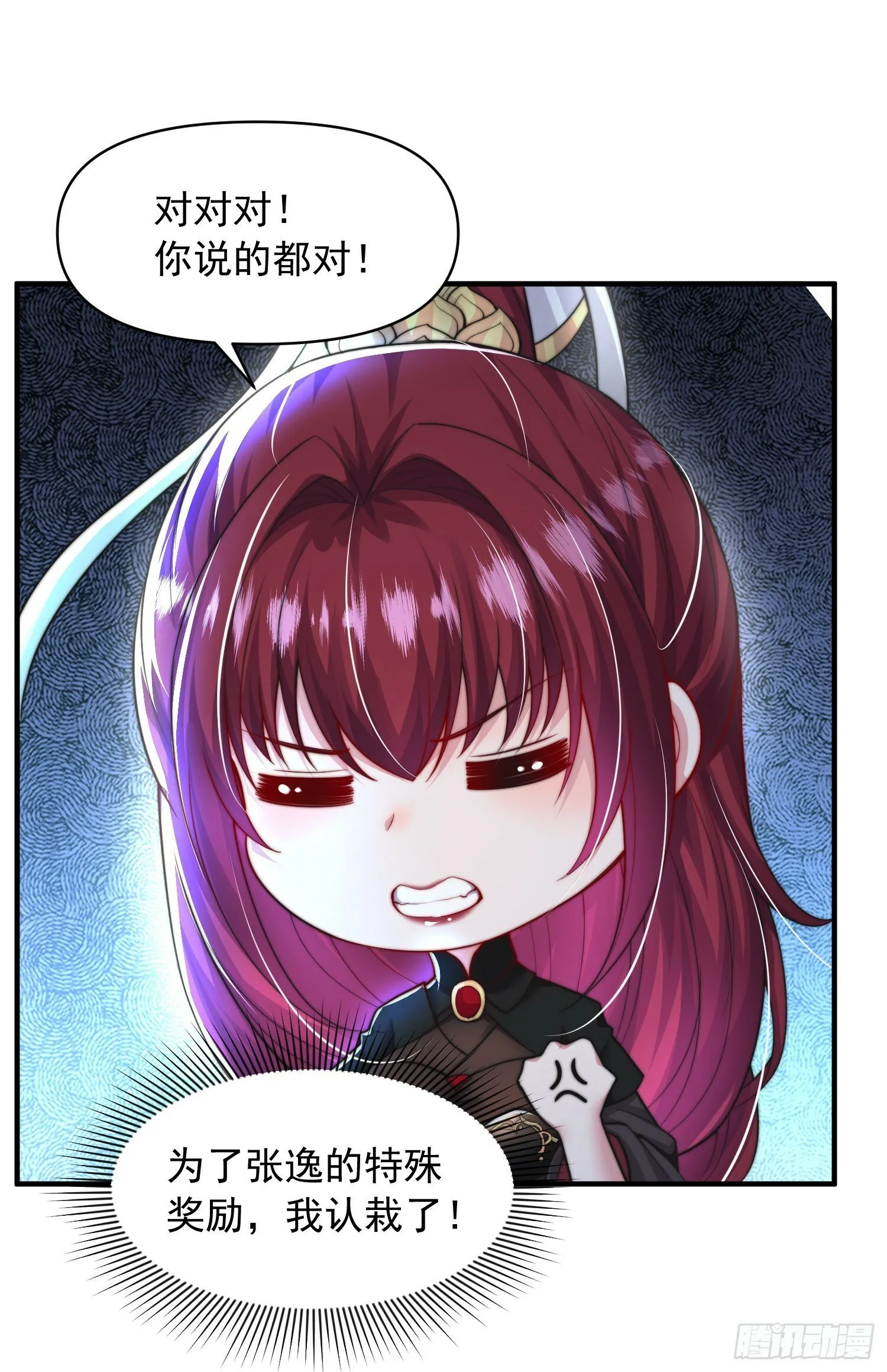 第22话 御姐带我去偷家！ 第63页