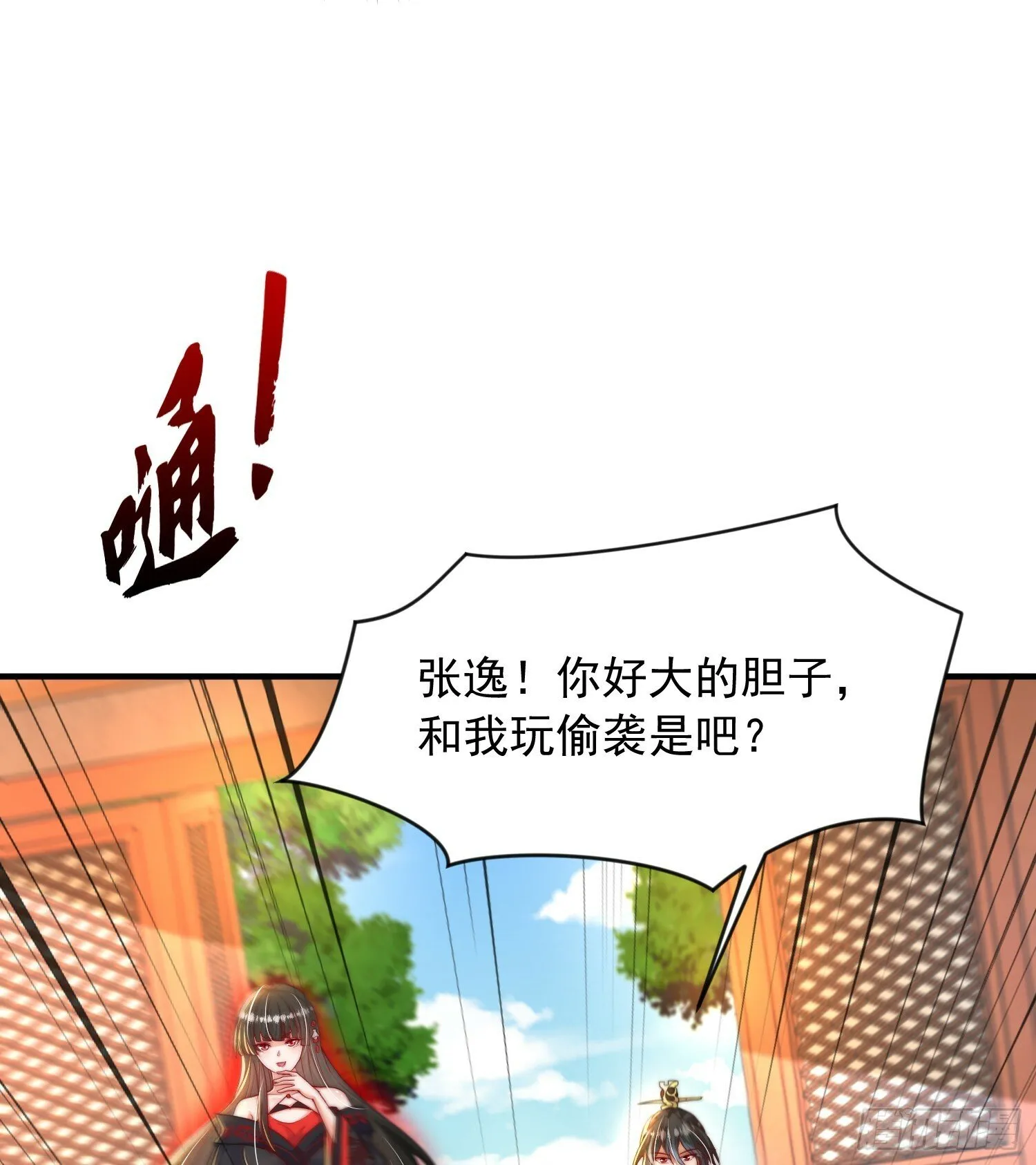 第22话 御姐带我去偷家！ 第64页