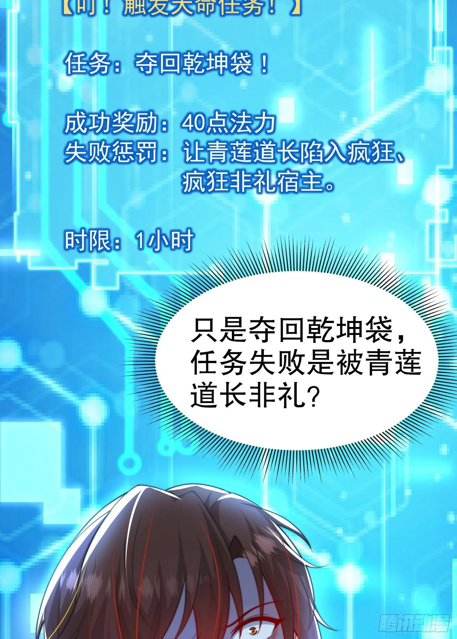 第22话 御姐带我去偷家！ 第67页