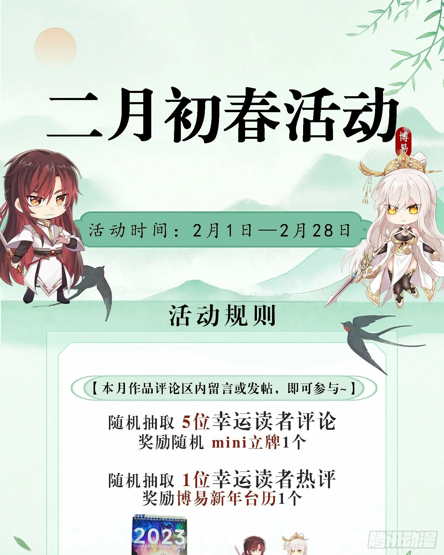 第22话 御姐带我去偷家！ 第69页