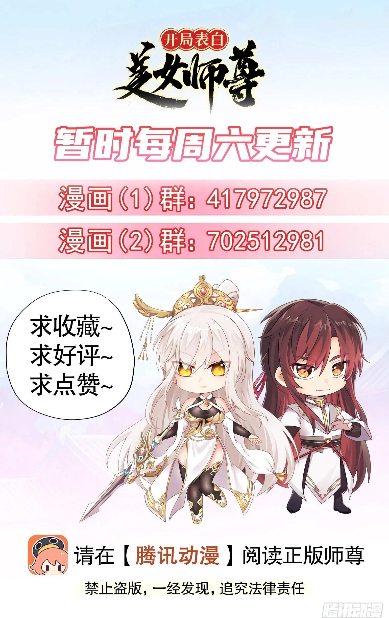 第22话 御姐带我去偷家！ 第71页