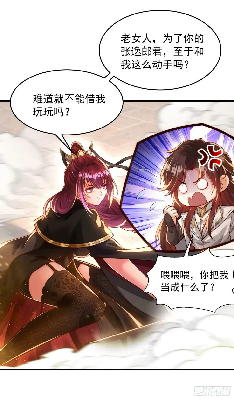 第24话 师徒二人的羁绊之情 第7页