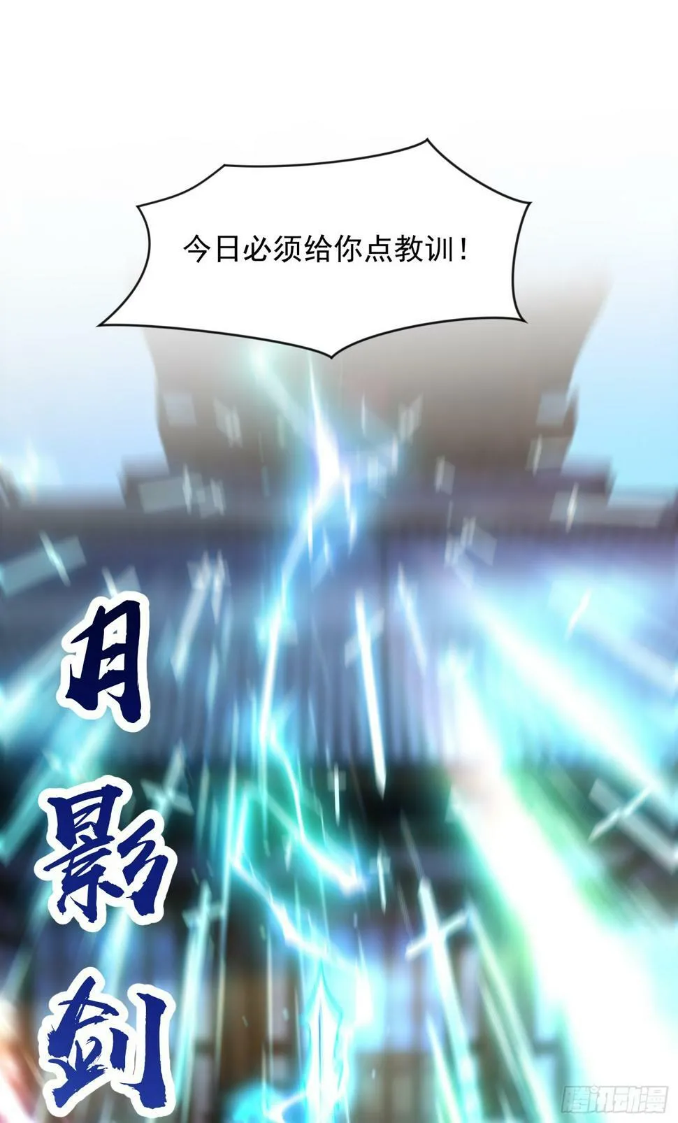 第24话 师徒二人的羁绊之情 第9页