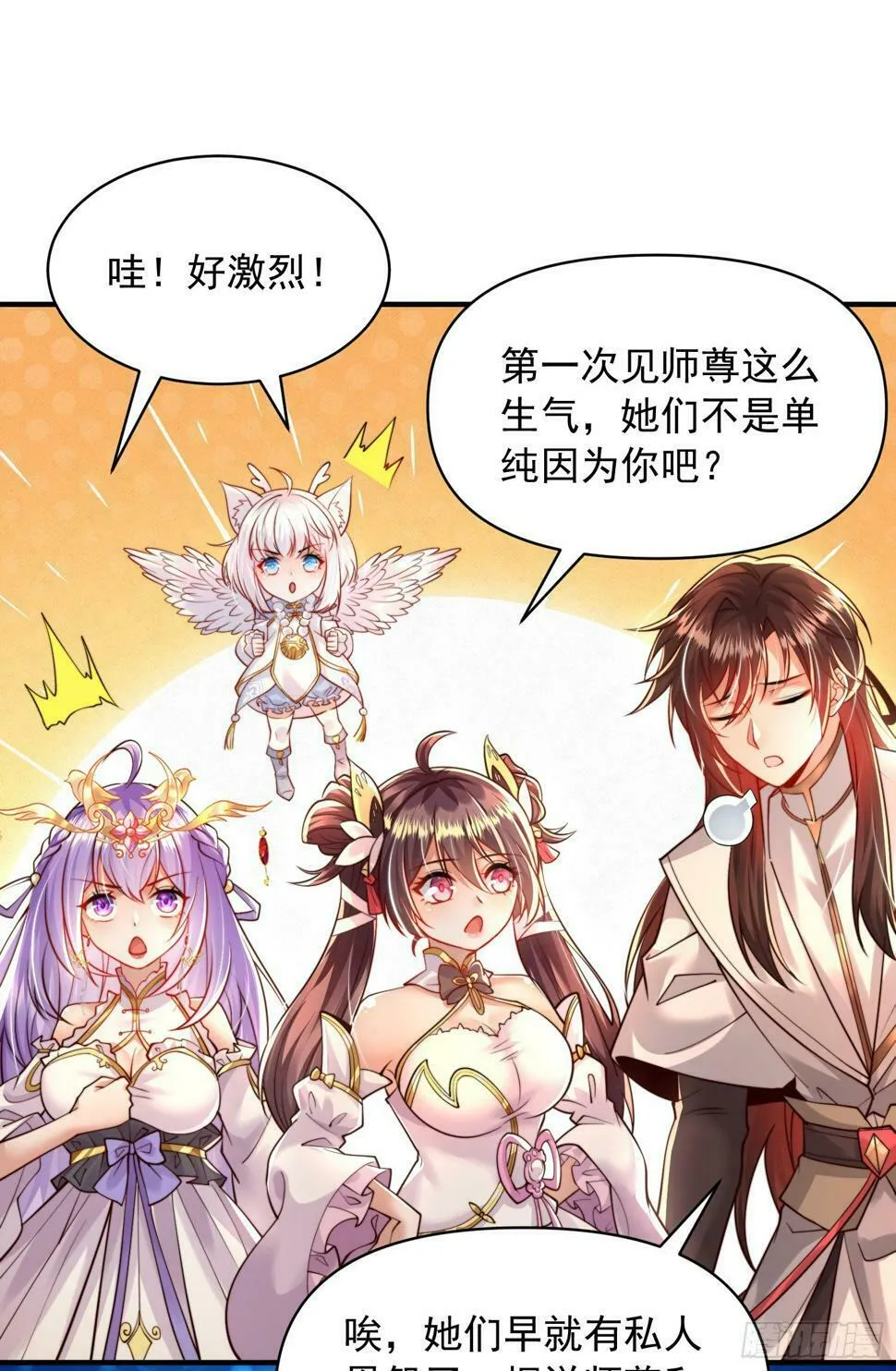 第24话 师徒二人的羁绊之情 第14页