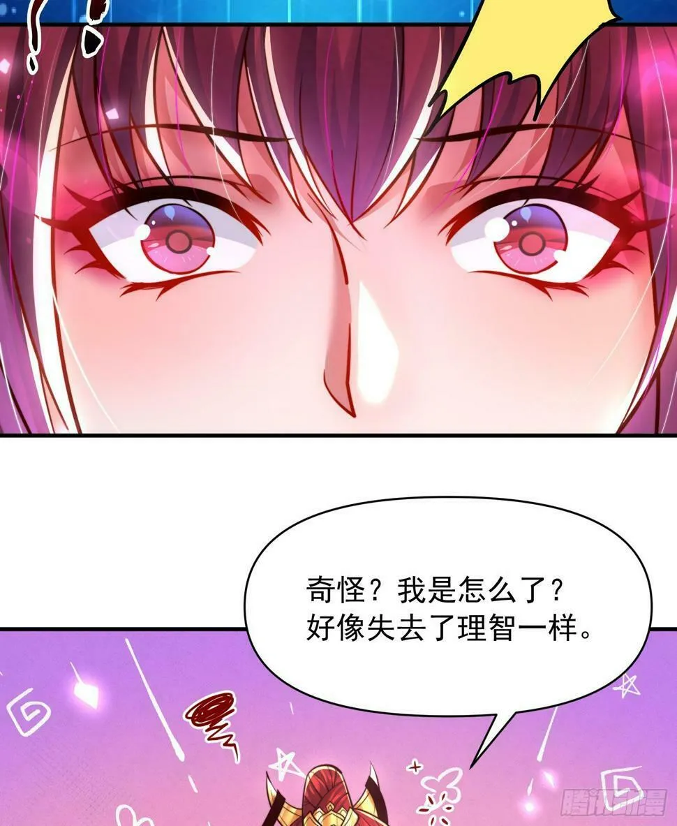 第24话 师徒二人的羁绊之情 第16页