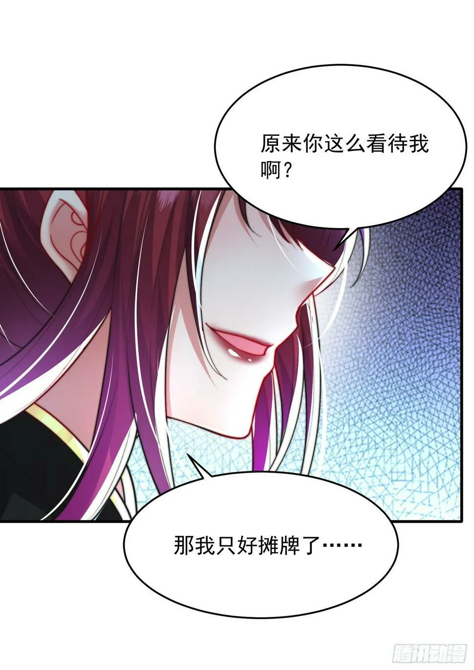 第24话 师徒二人的羁绊之情 第19页