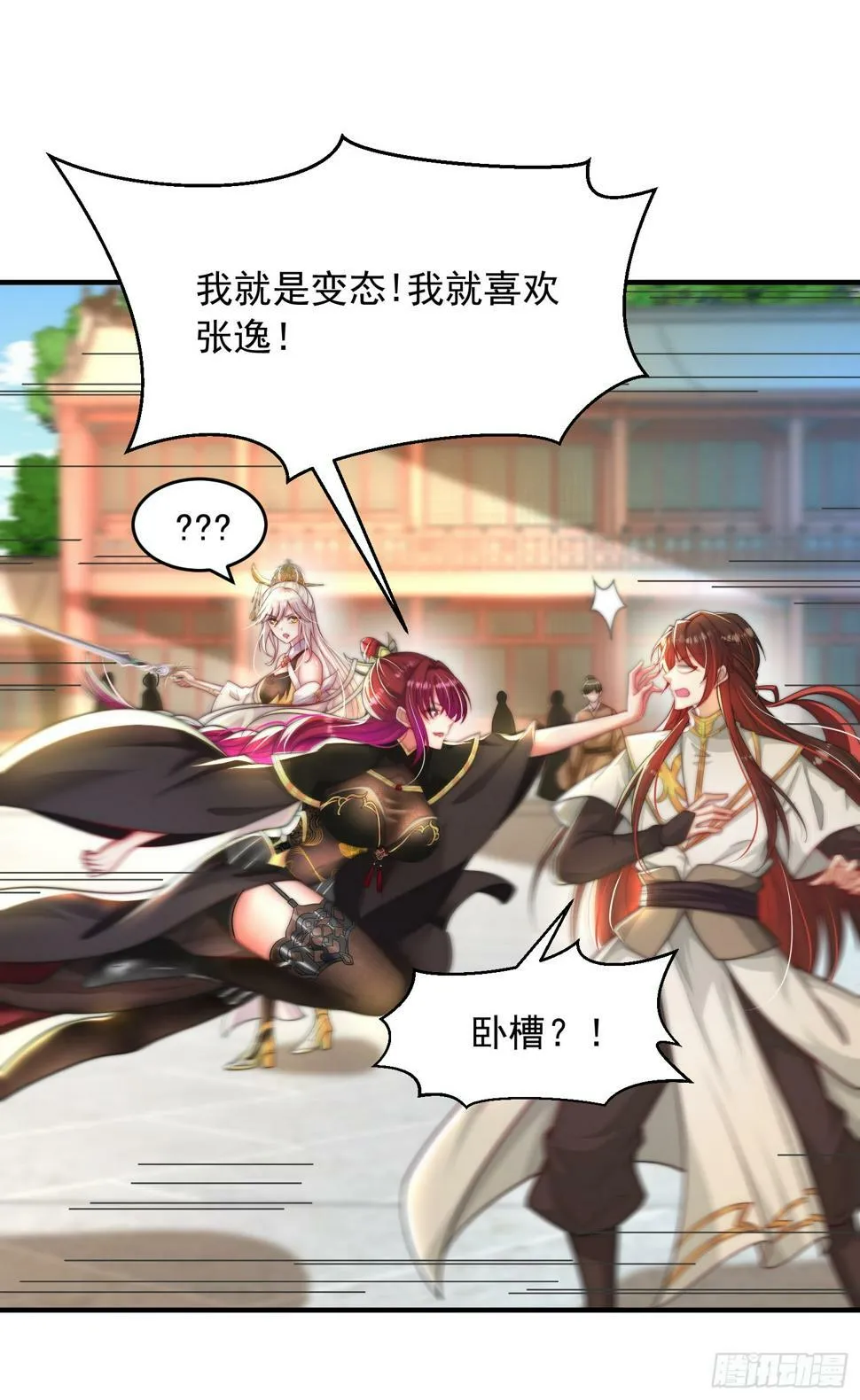 第24话 师徒二人的羁绊之情 第20页