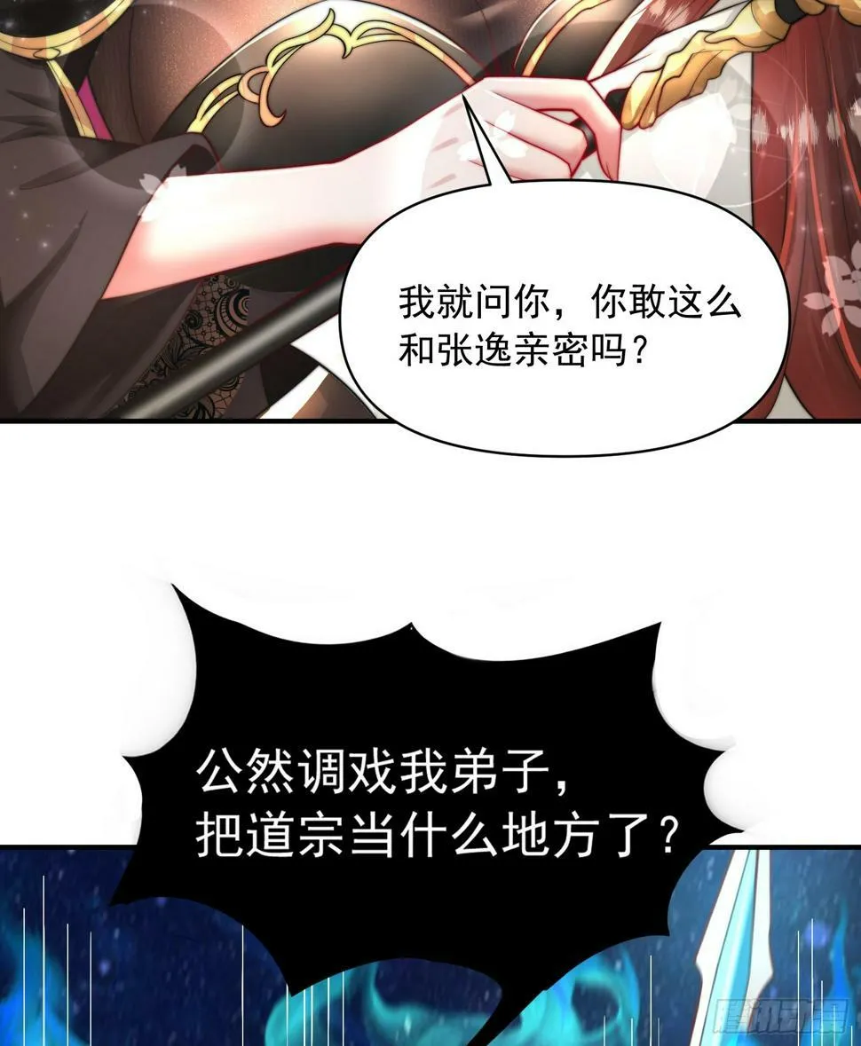 第24话 师徒二人的羁绊之情 第22页