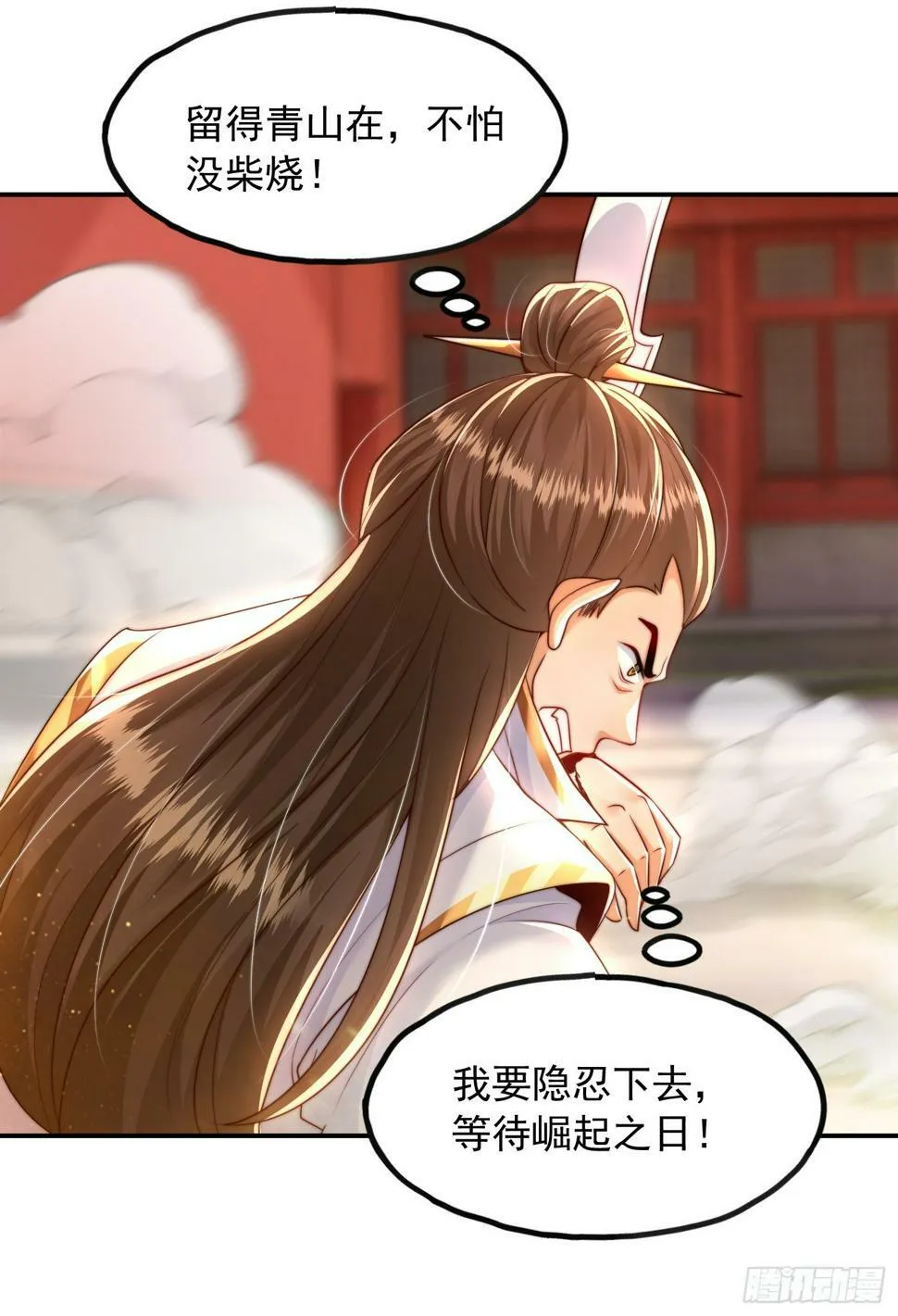 第24话 师徒二人的羁绊之情 第33页