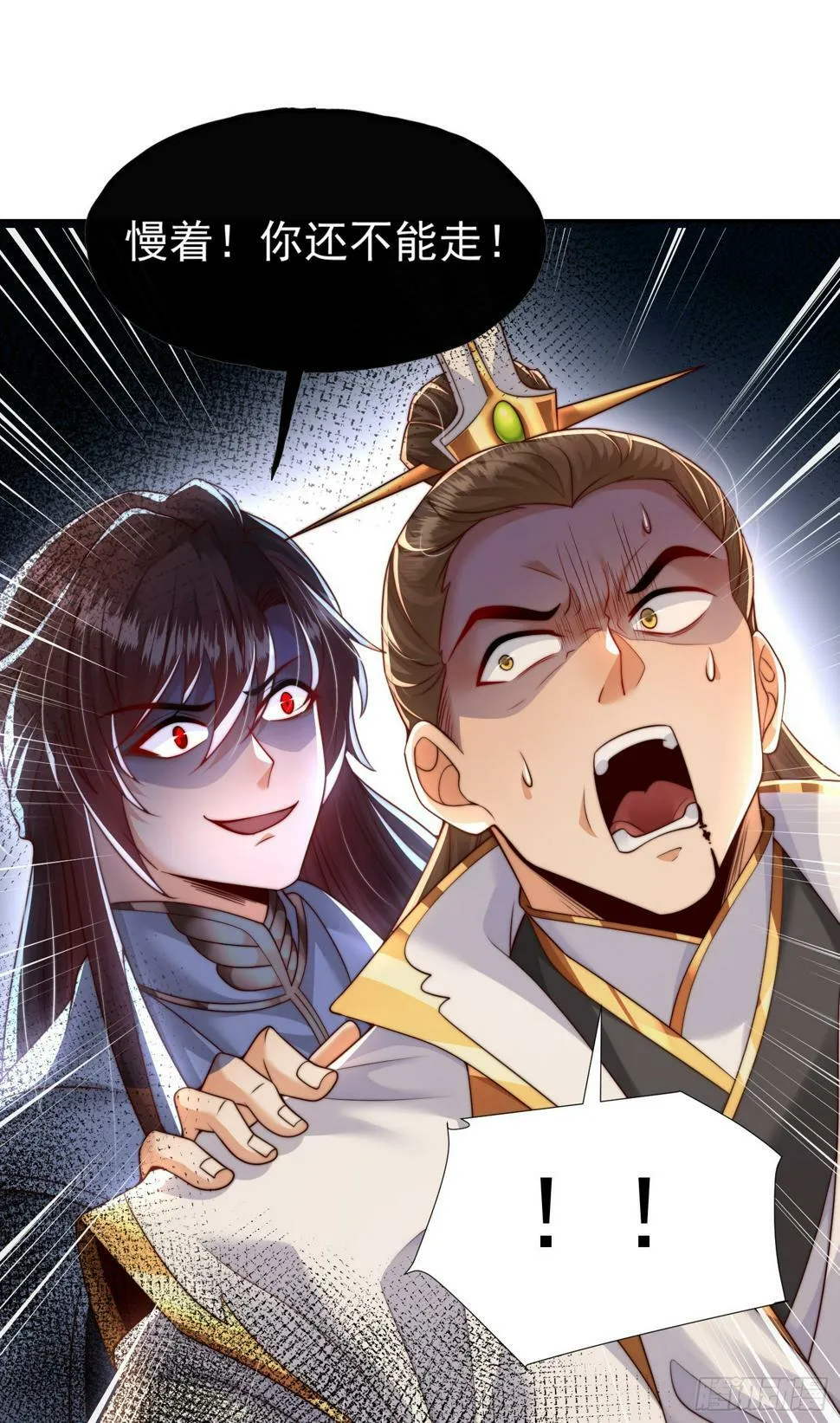 第24话 师徒二人的羁绊之情 第34页
