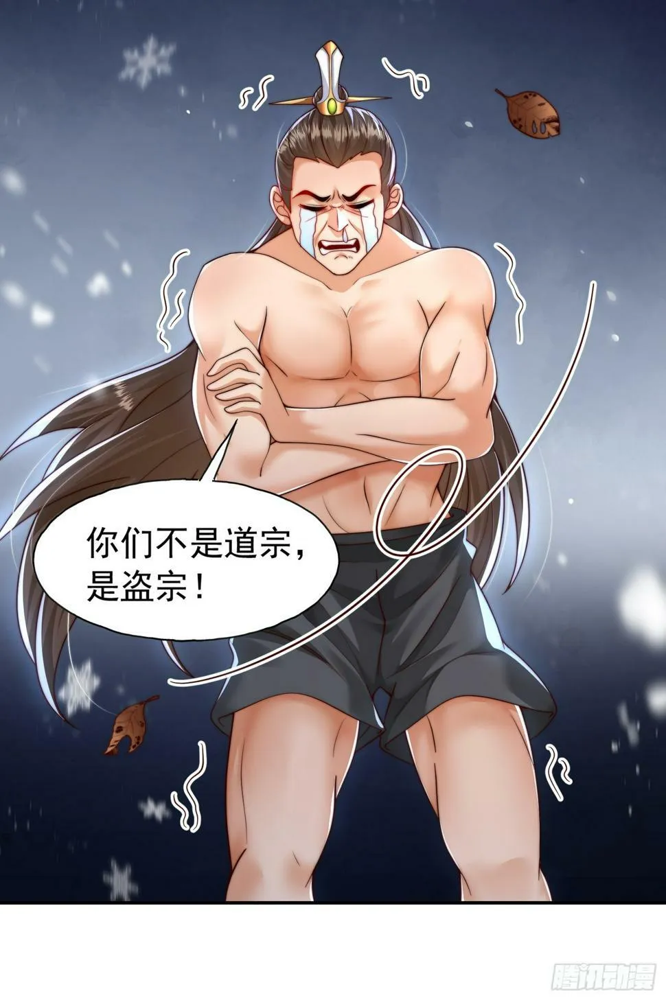 第24话 师徒二人的羁绊之情 第37页