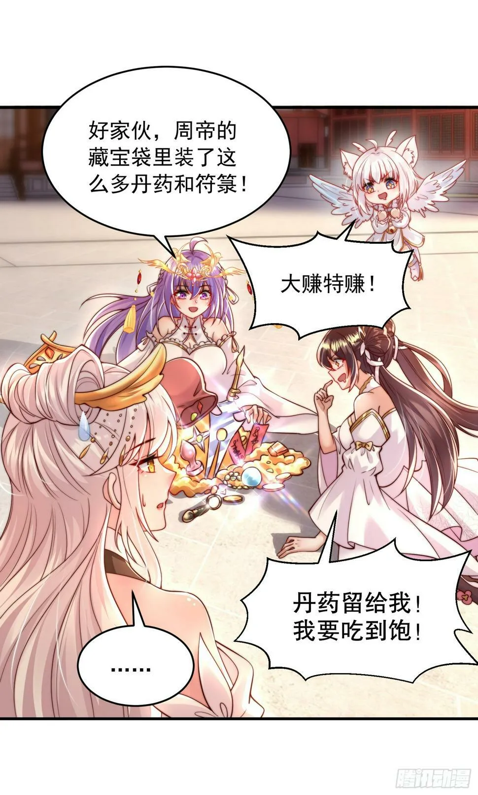 第24话 师徒二人的羁绊之情 第39页