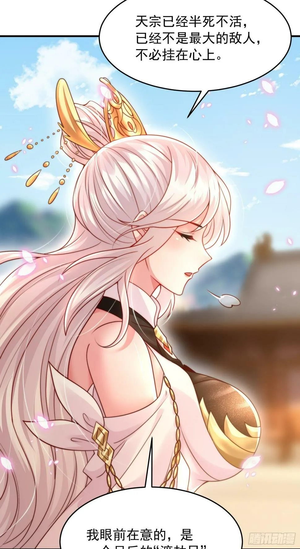 第24话 师徒二人的羁绊之情 第43页