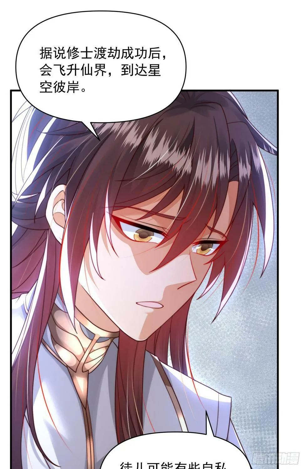第24话 师徒二人的羁绊之情 第45页