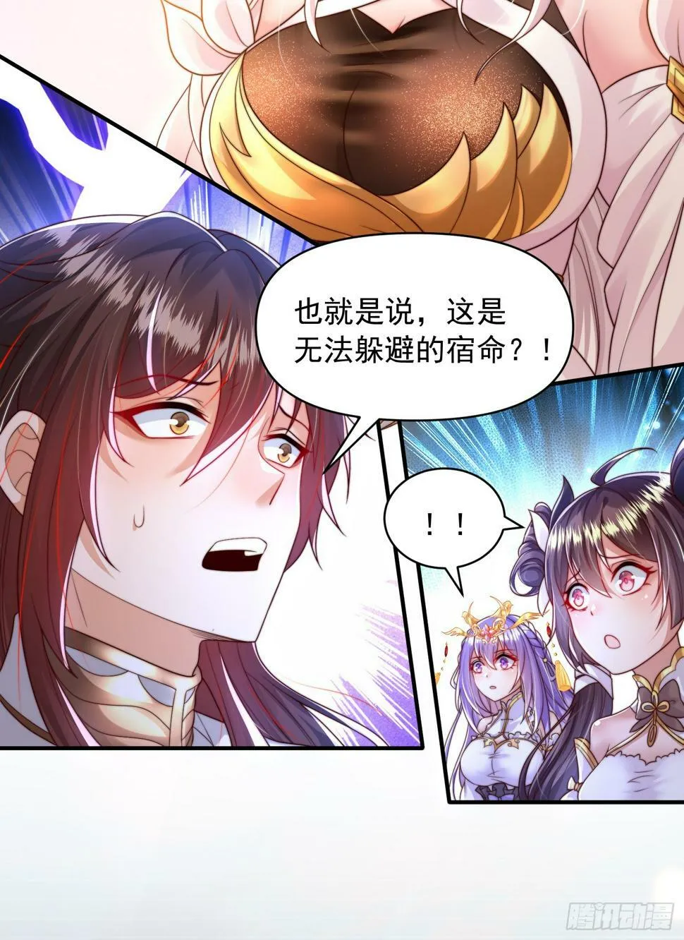 第24话 师徒二人的羁绊之情 第49页